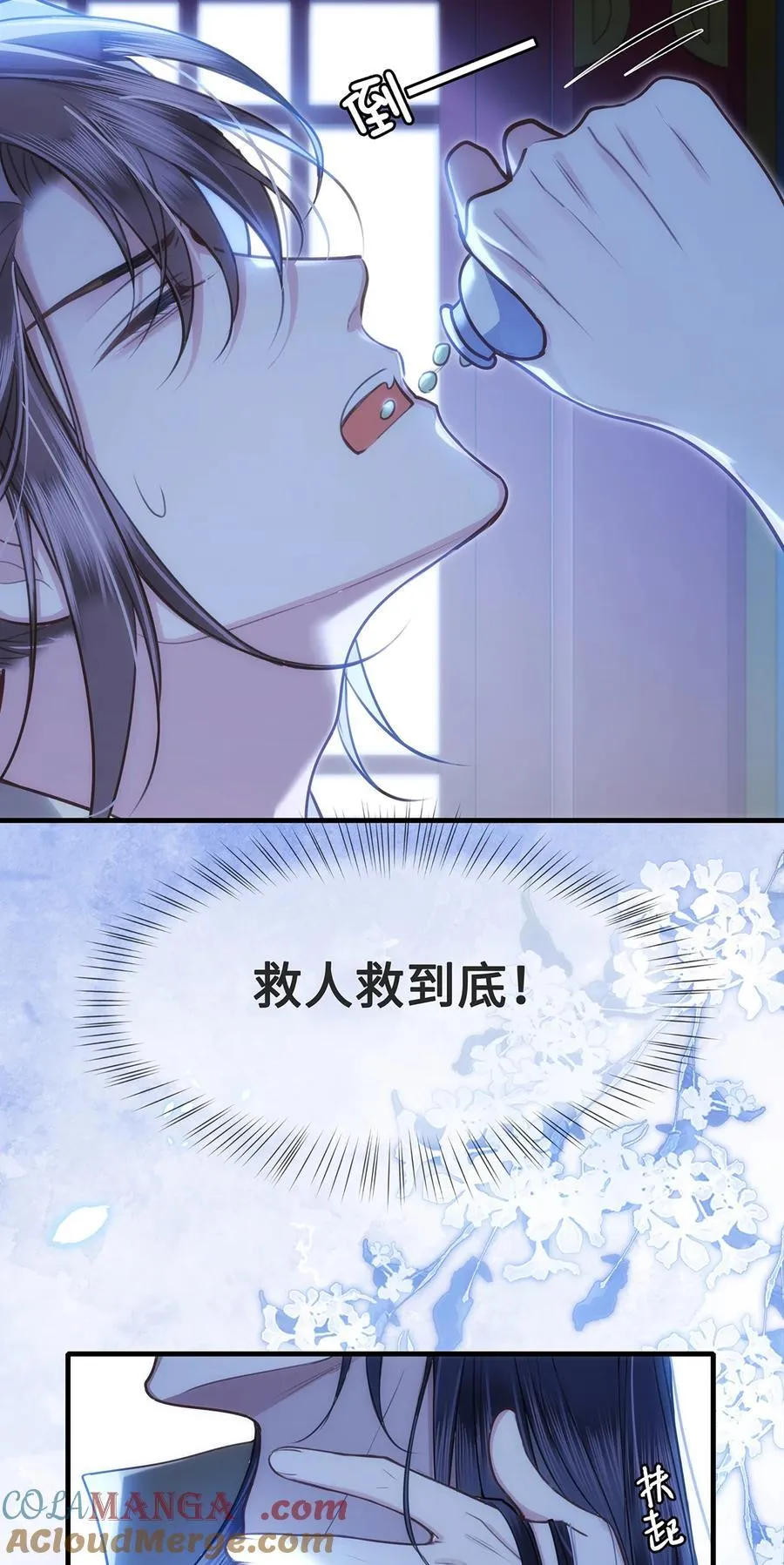 081 我的忆儿回来了 第23页