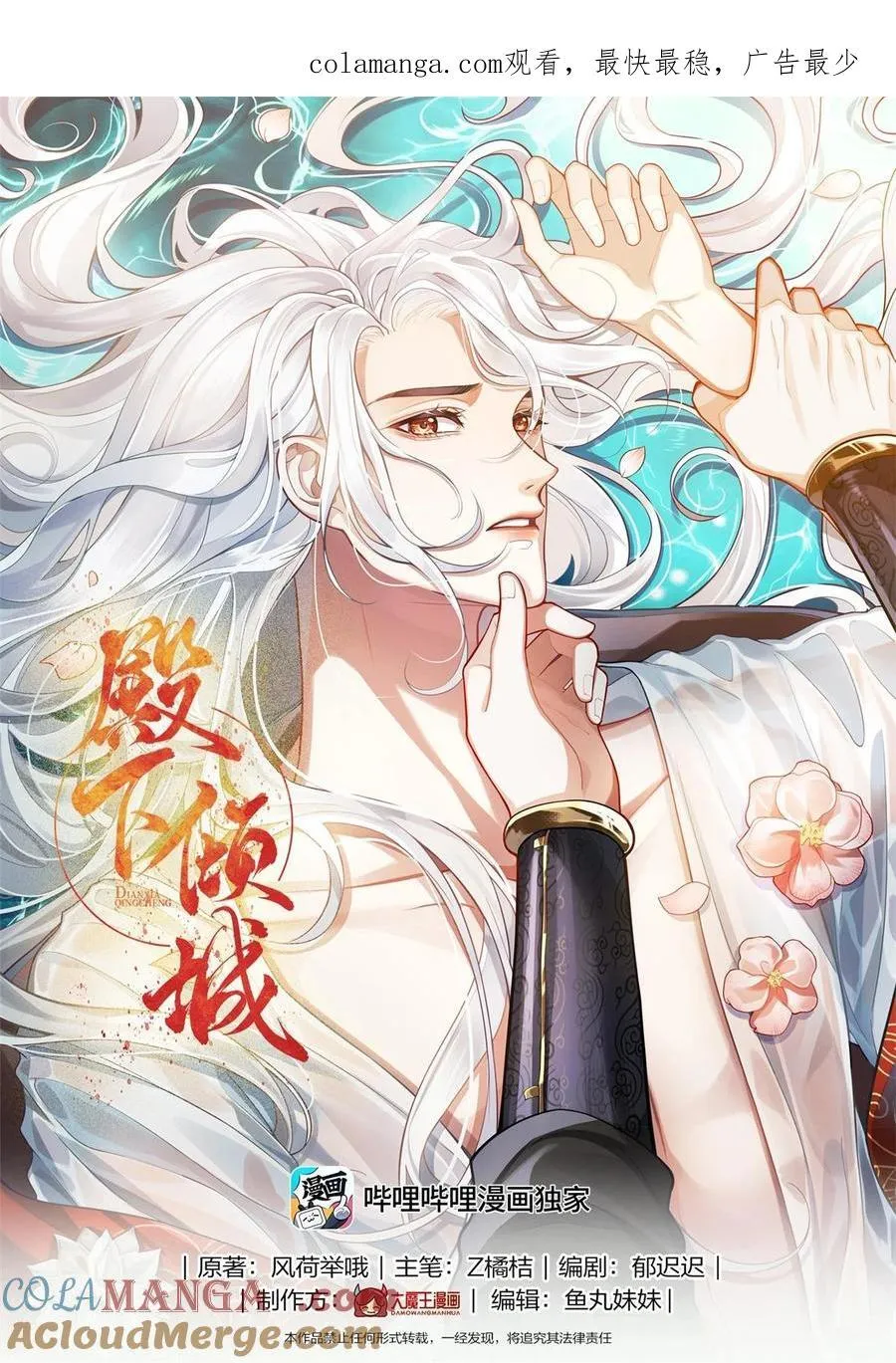082 忆儿，这一次我不会放手 第1页