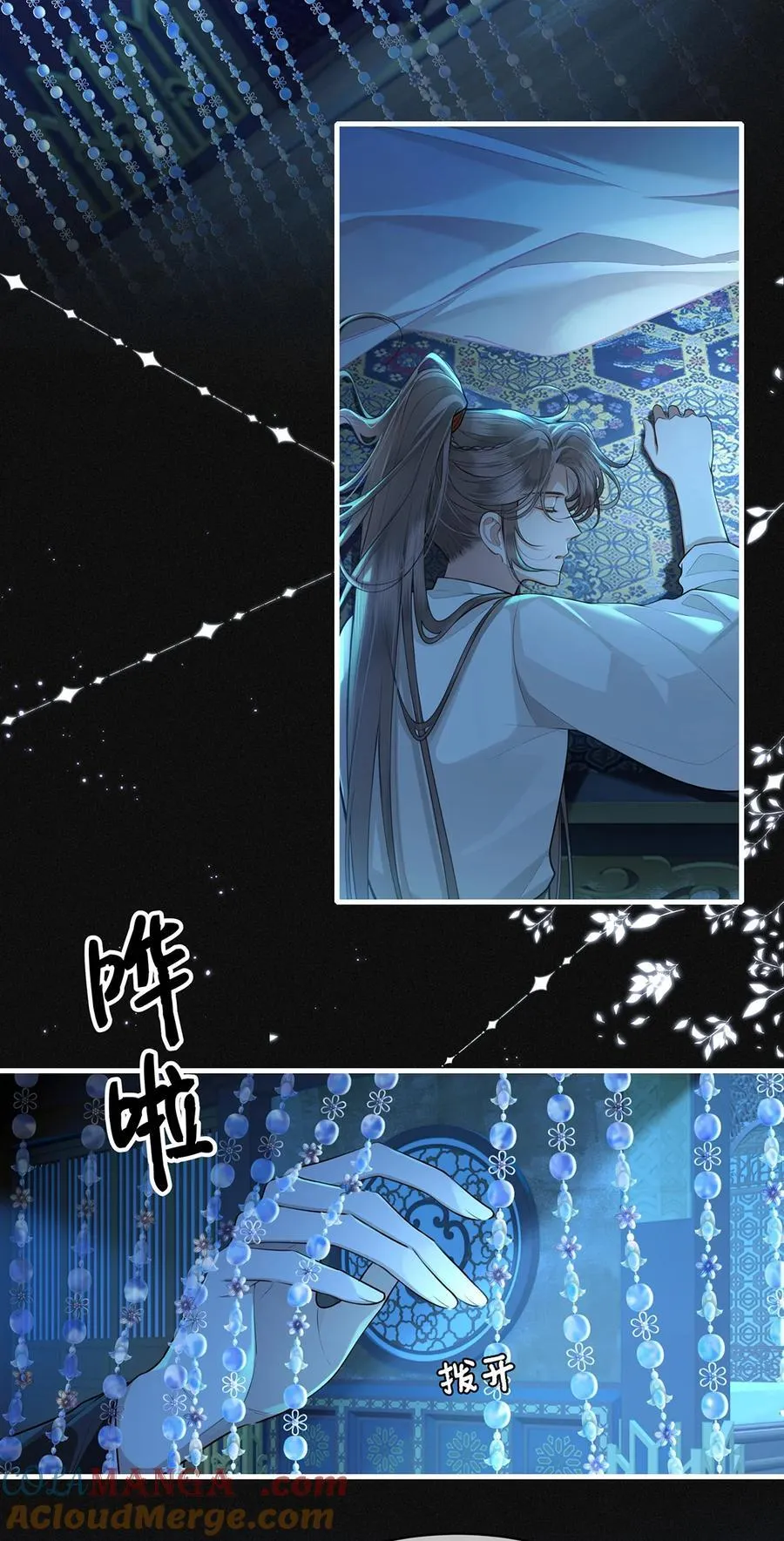 082 忆儿，这一次我不会放手 第3页