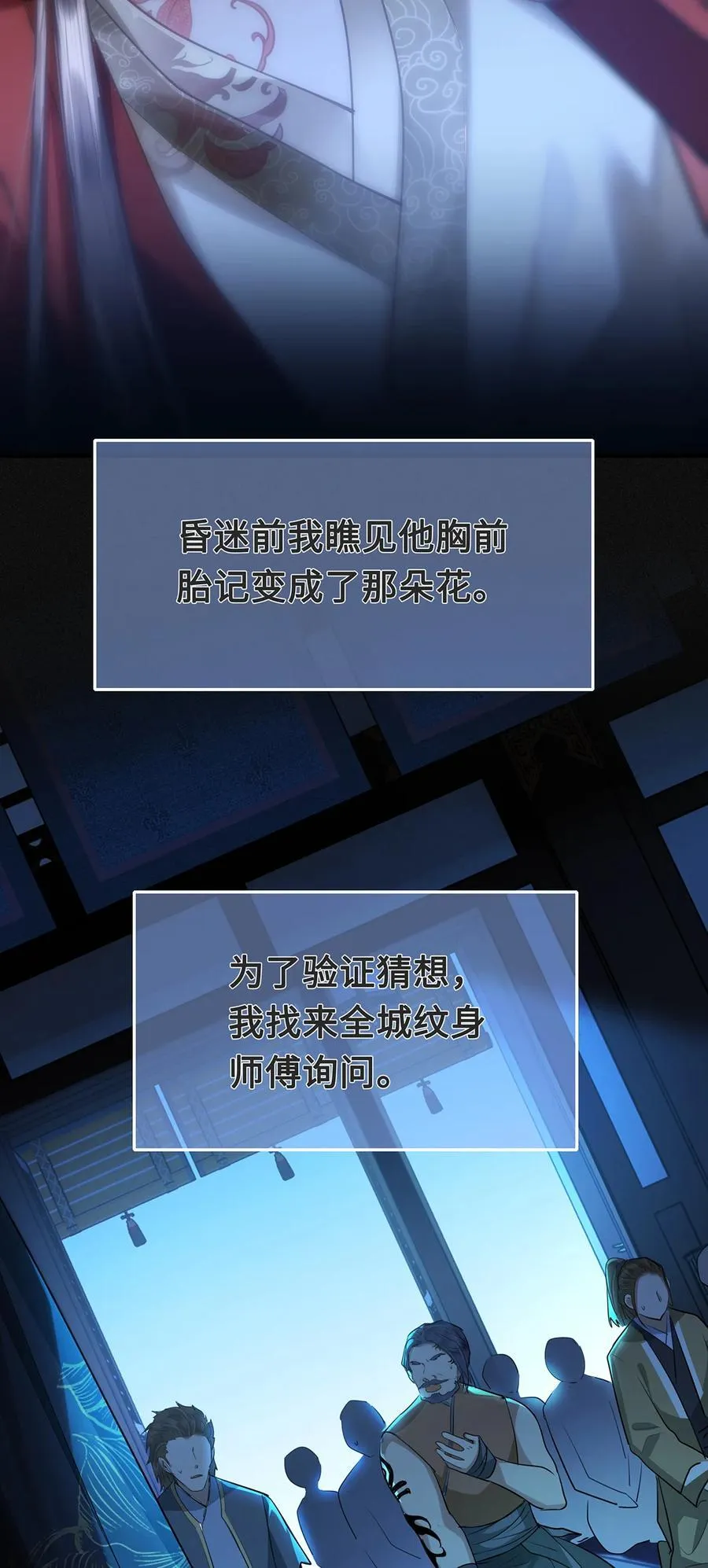 082 忆儿，这一次我不会放手 第6页