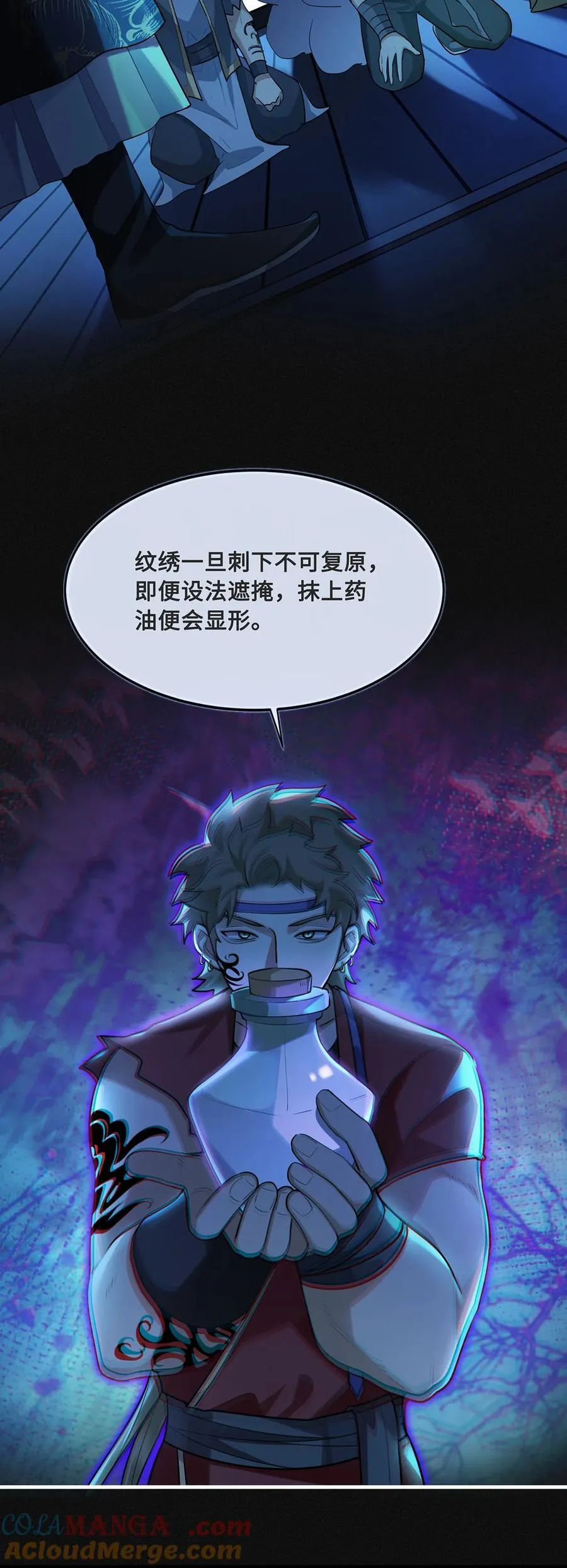 082 忆儿，这一次我不会放手 第7页