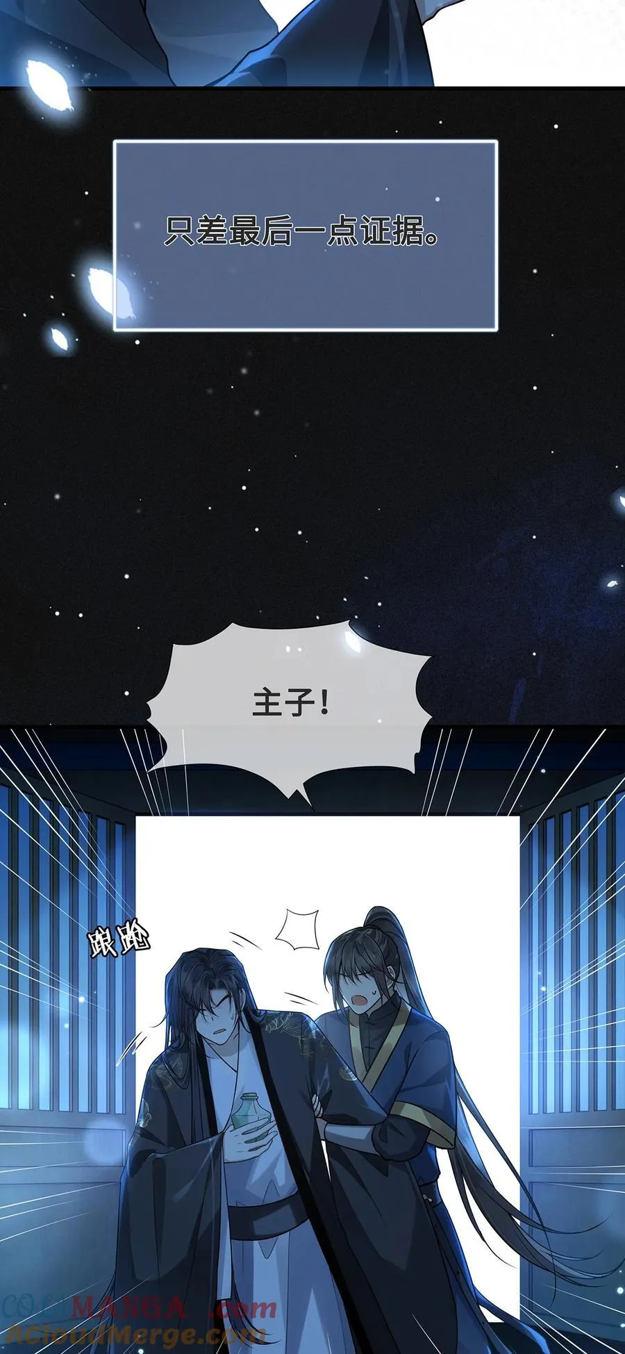 082 忆儿，这一次我不会放手 第9页