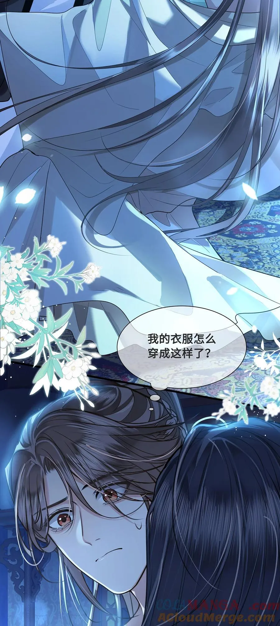 082 忆儿，这一次我不会放手 第17页