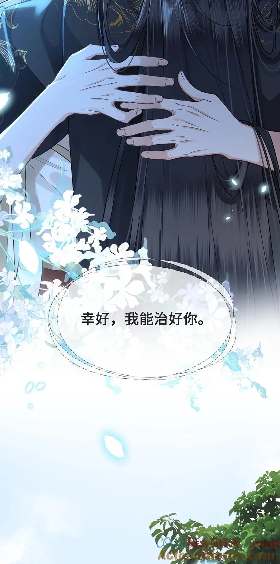 082 忆儿，这一次我不会放手 第21页