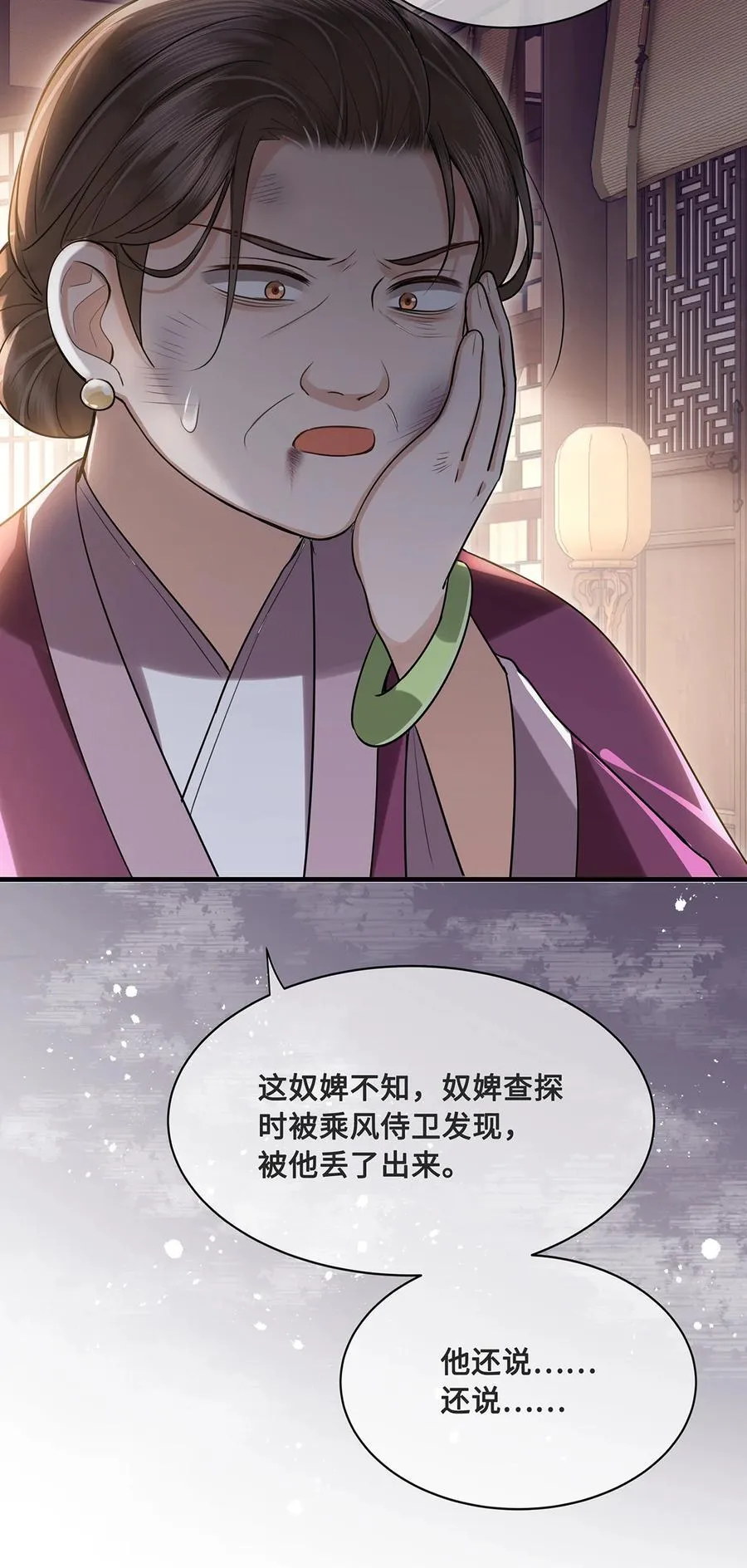 082 忆儿，这一次我不会放手 第24页