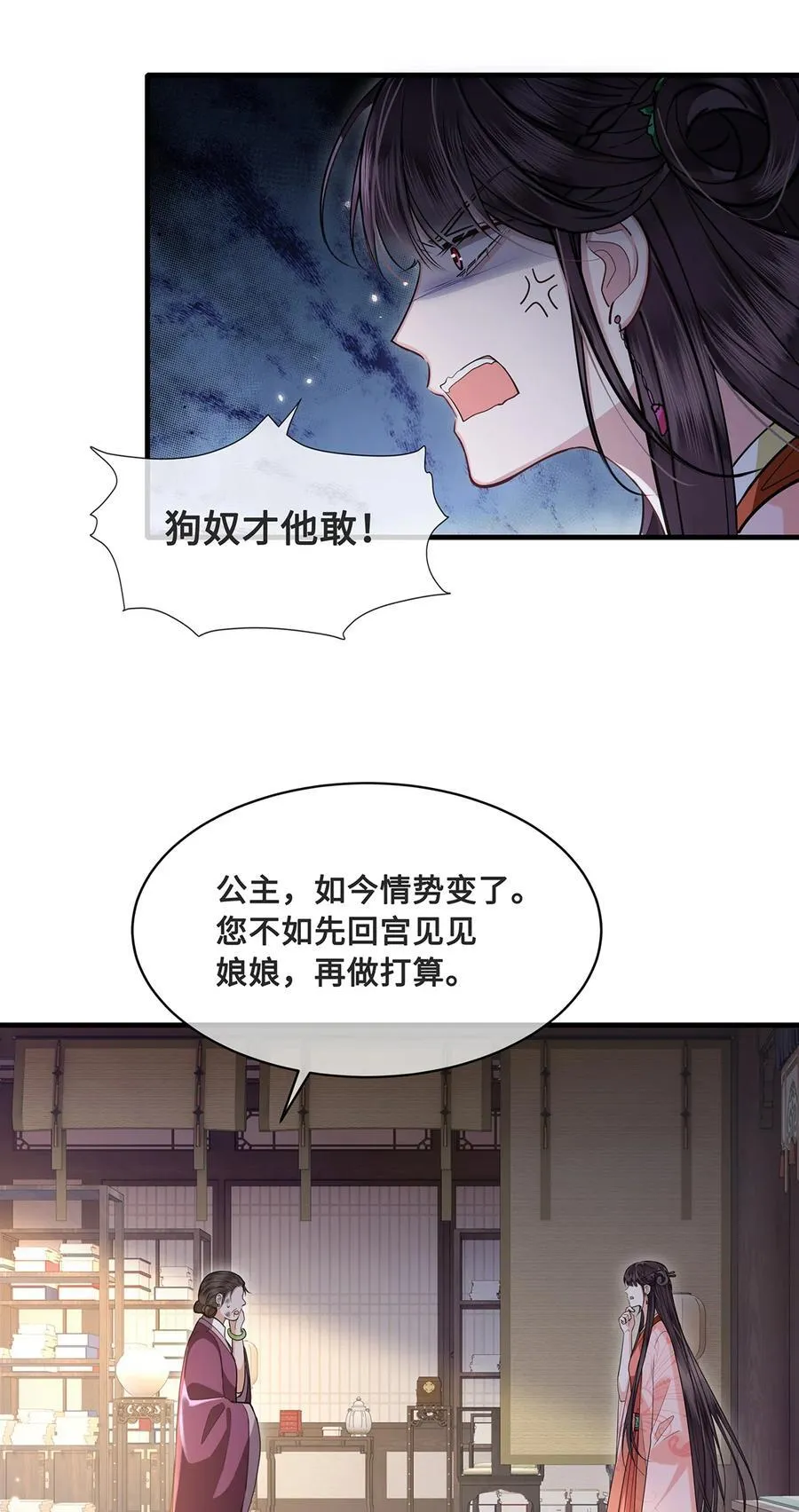 082 忆儿，这一次我不会放手 第26页