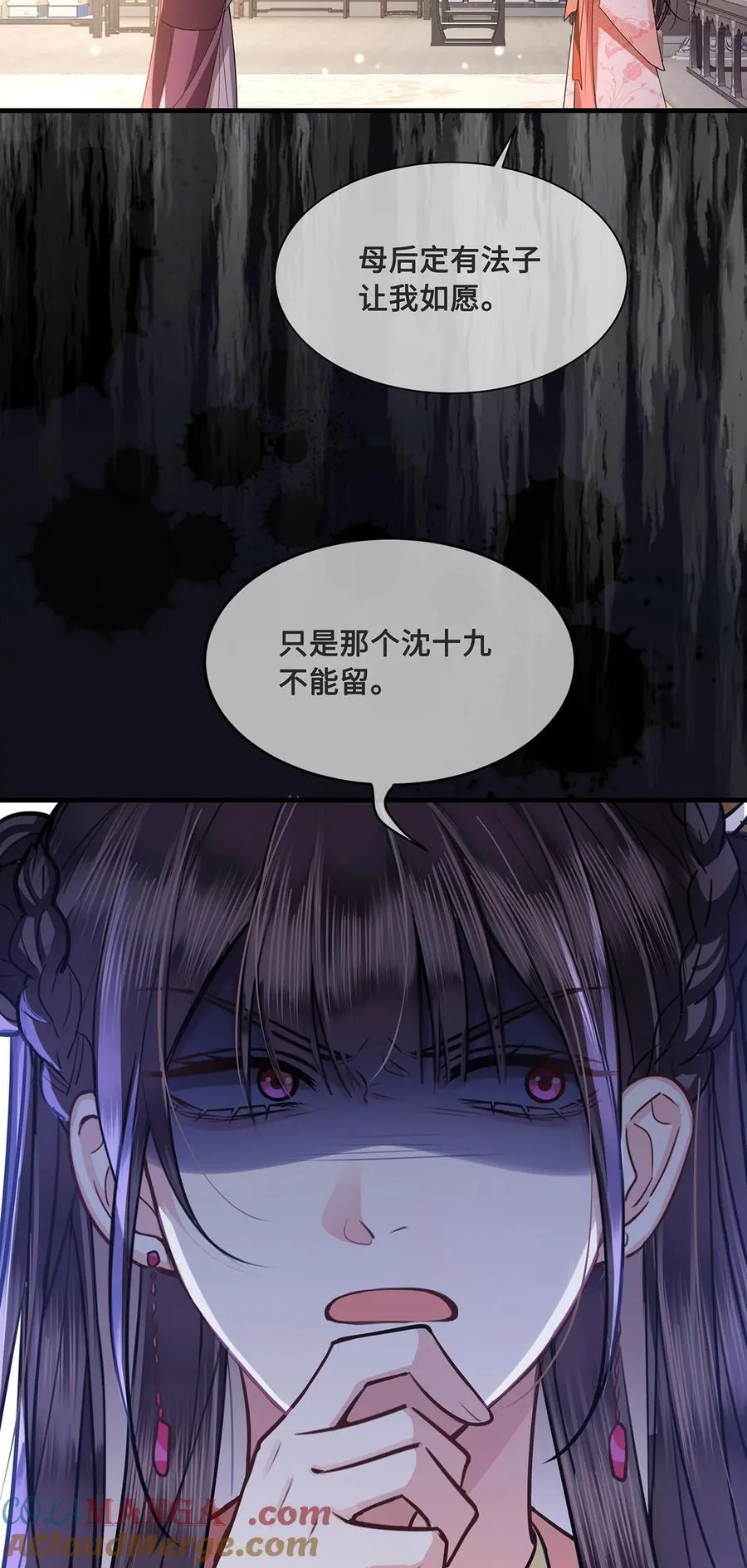 082 忆儿，这一次我不会放手 第27页