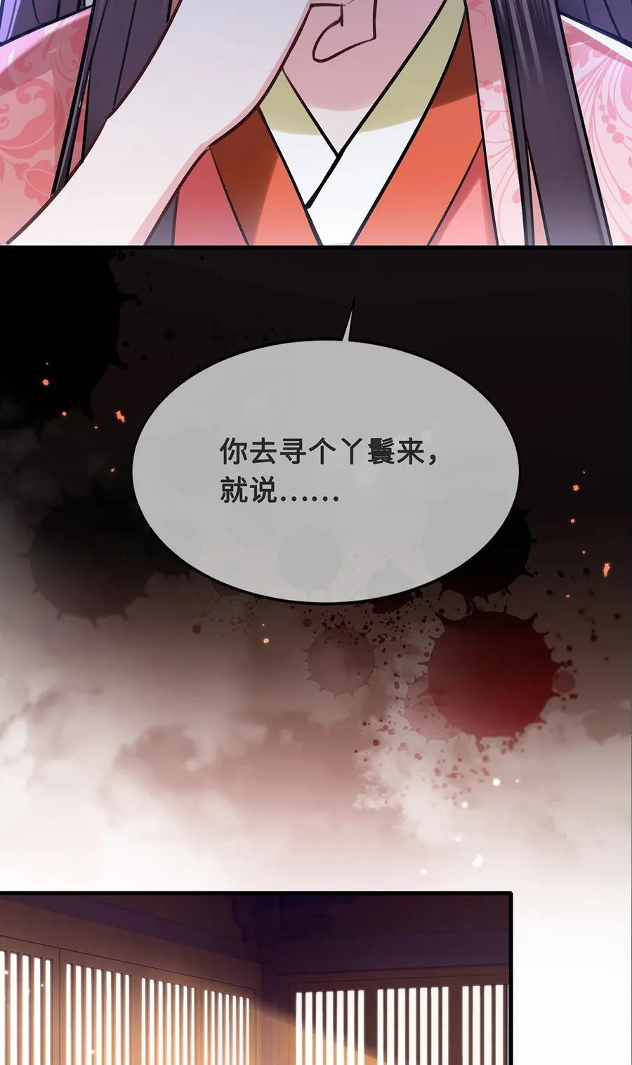 082 忆儿，这一次我不会放手 第28页