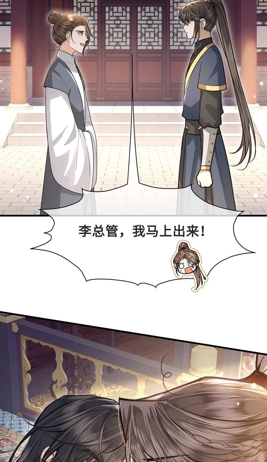 082 忆儿，这一次我不会放手 第30页