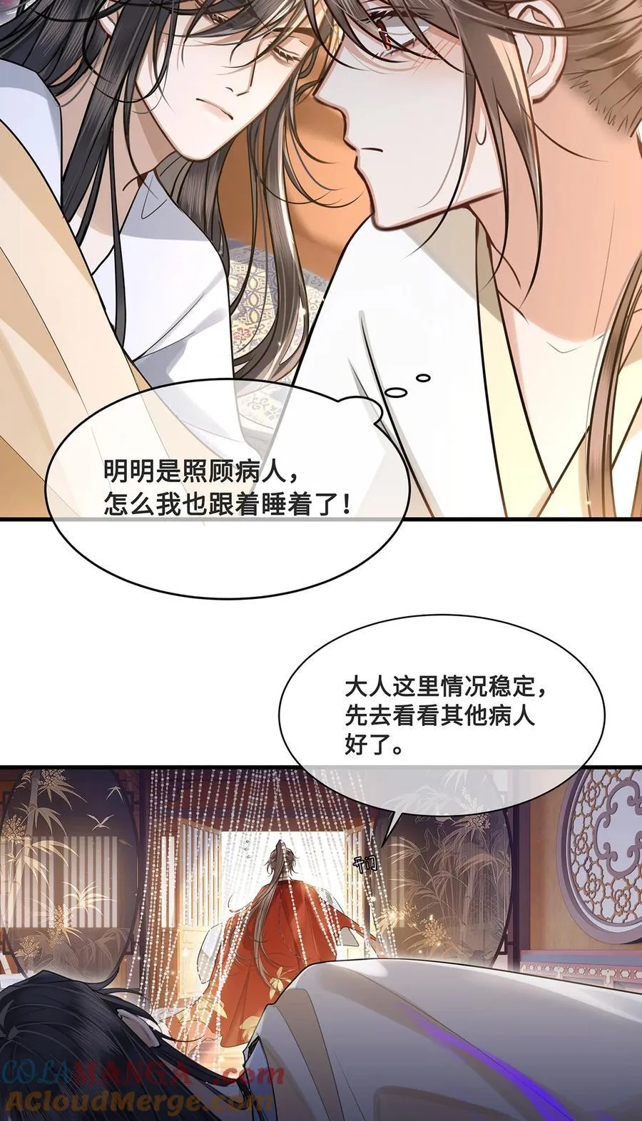 082 忆儿，这一次我不会放手 第31页