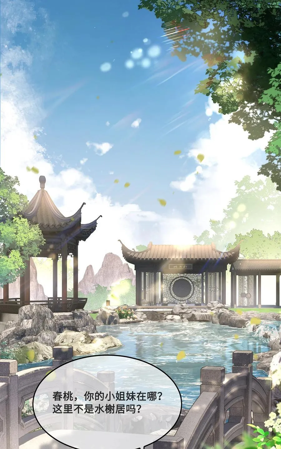 083 忆儿，等我回来 第2页