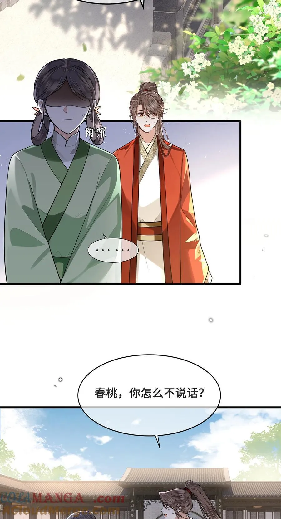 083 忆儿，等我回来 第3页