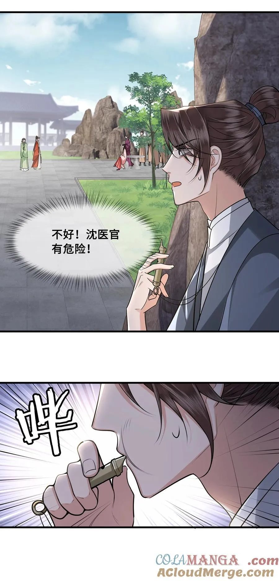 083 忆儿，等我回来 第7页