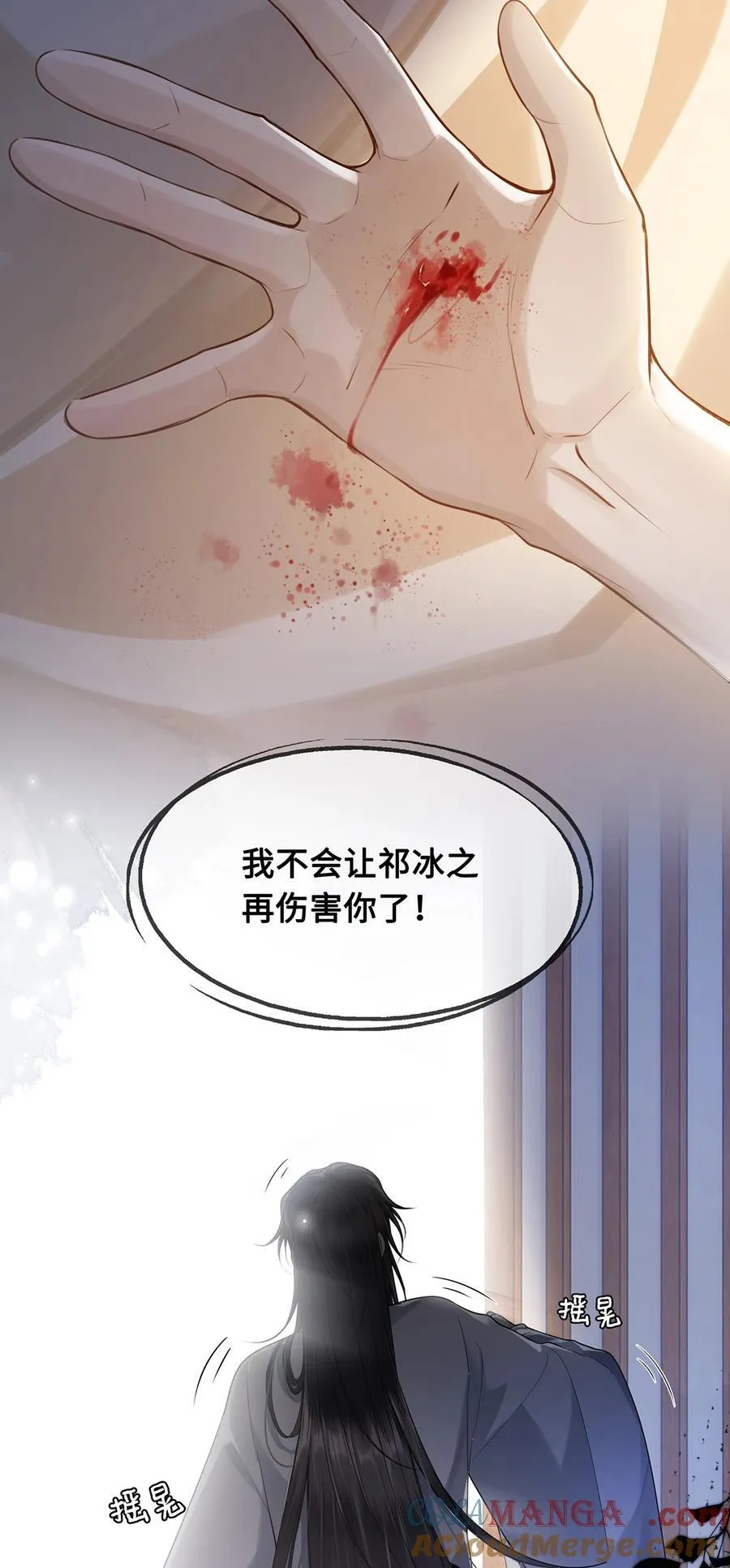 083 忆儿，等我回来 第11页