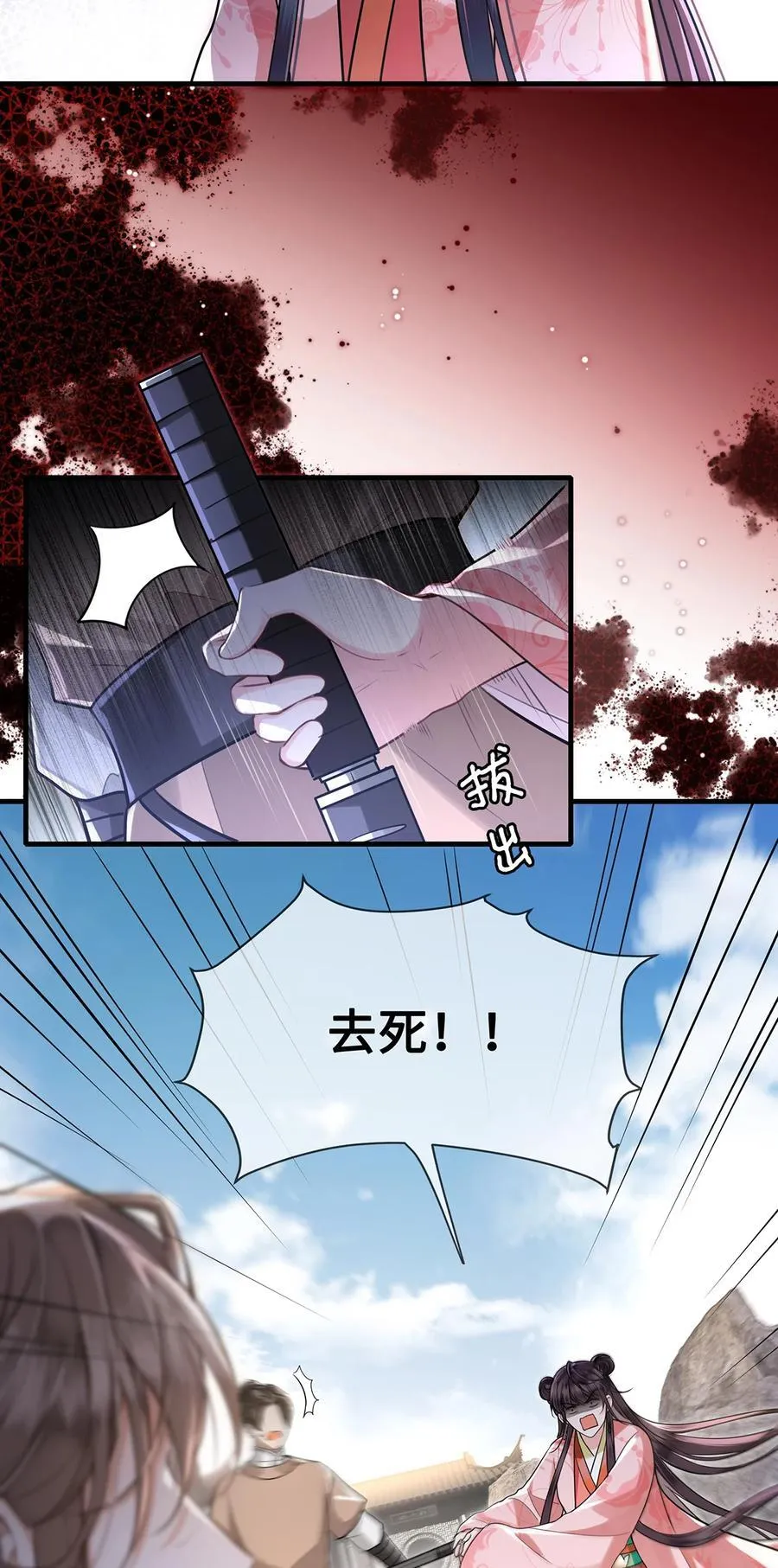083 忆儿，等我回来 第16页