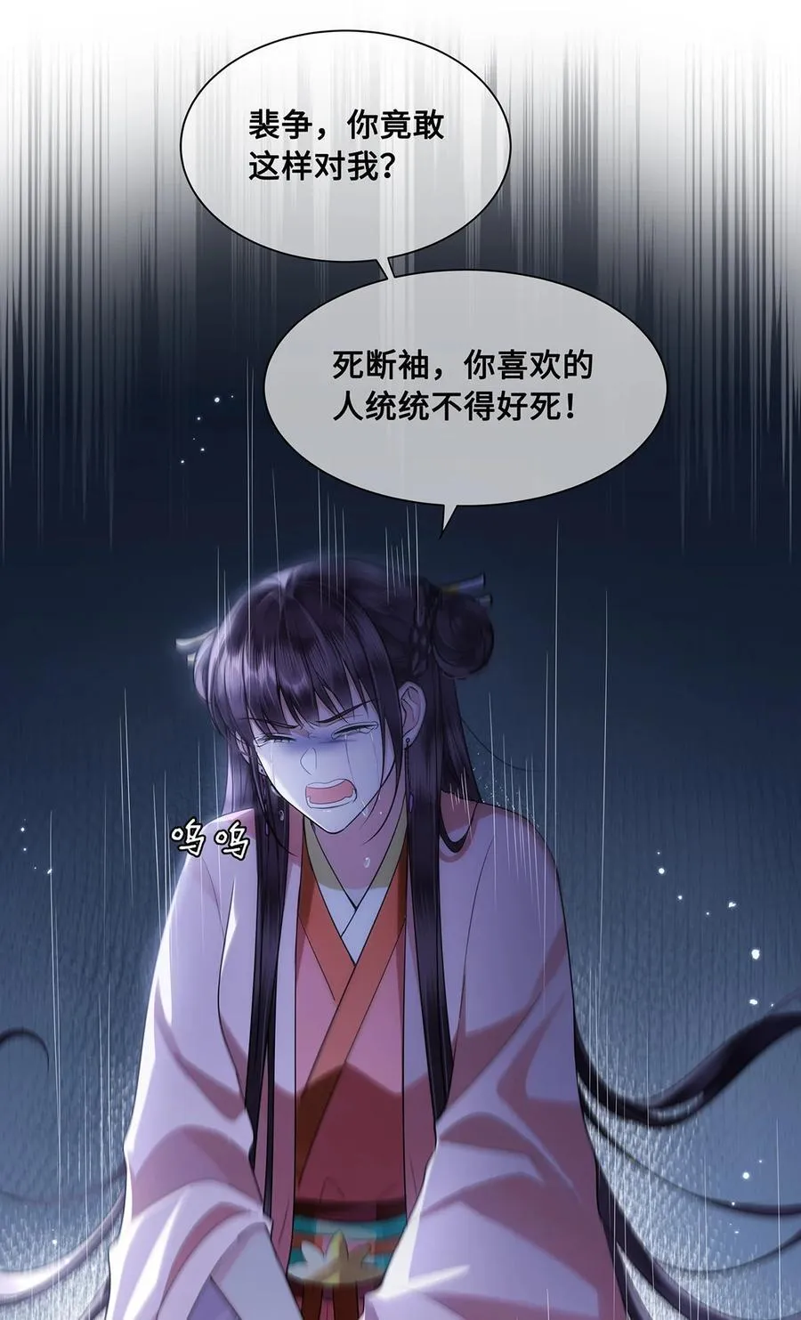 083 忆儿，等我回来 第20页