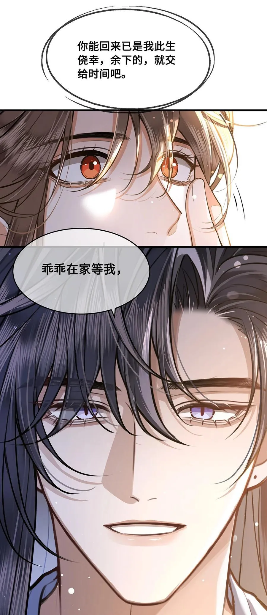 083 忆儿，等我回来 第26页