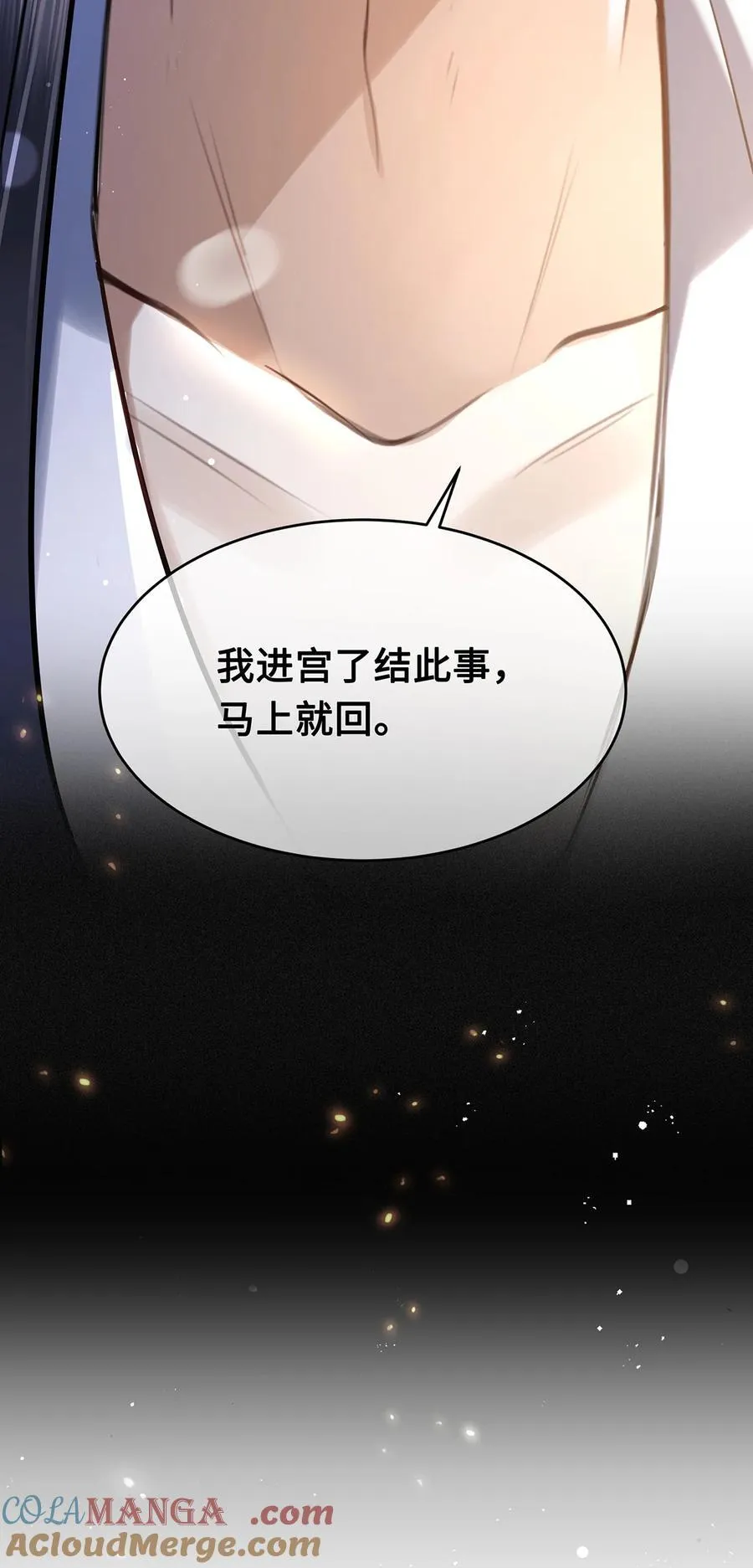 083 忆儿，等我回来 第27页