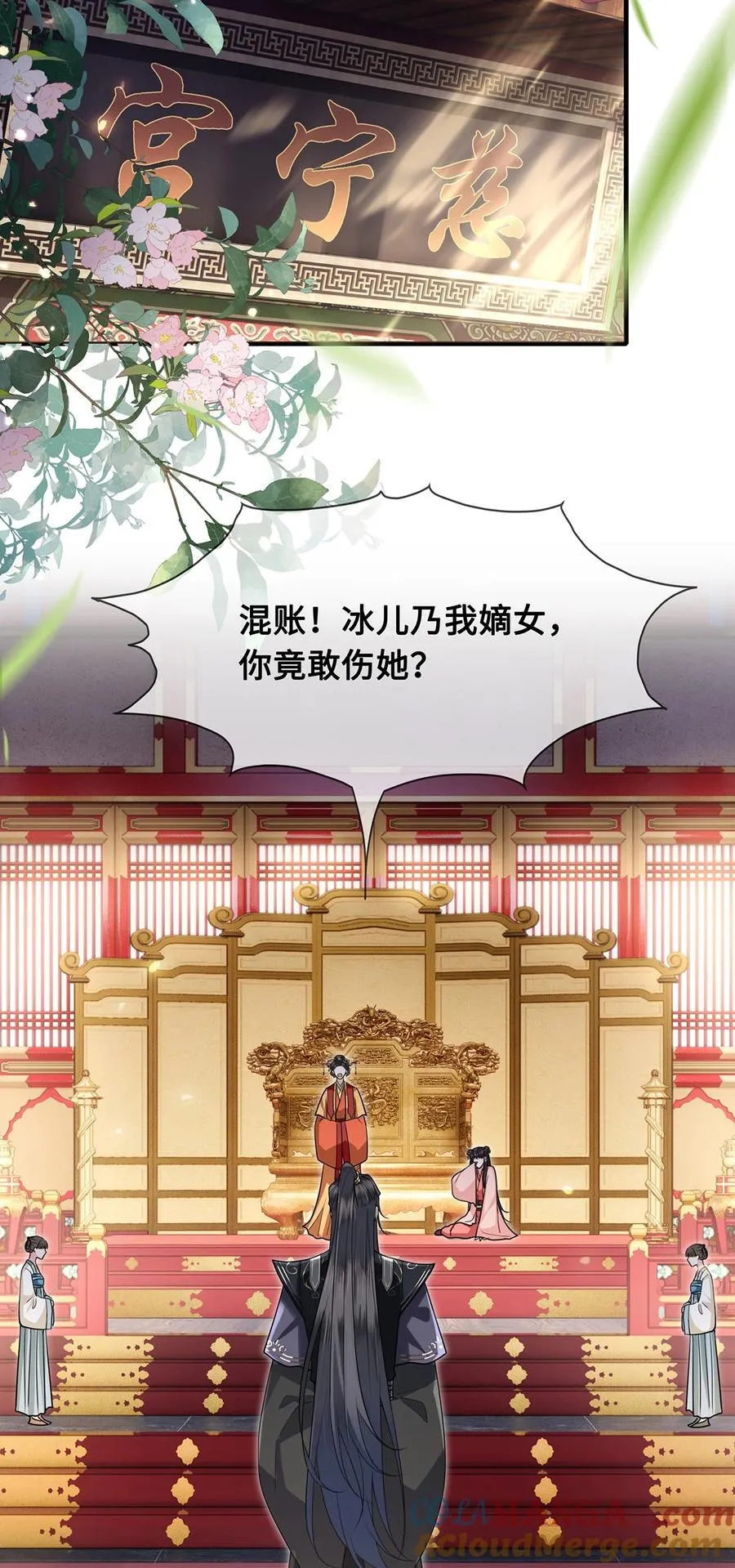 083 忆儿，等我回来 第29页