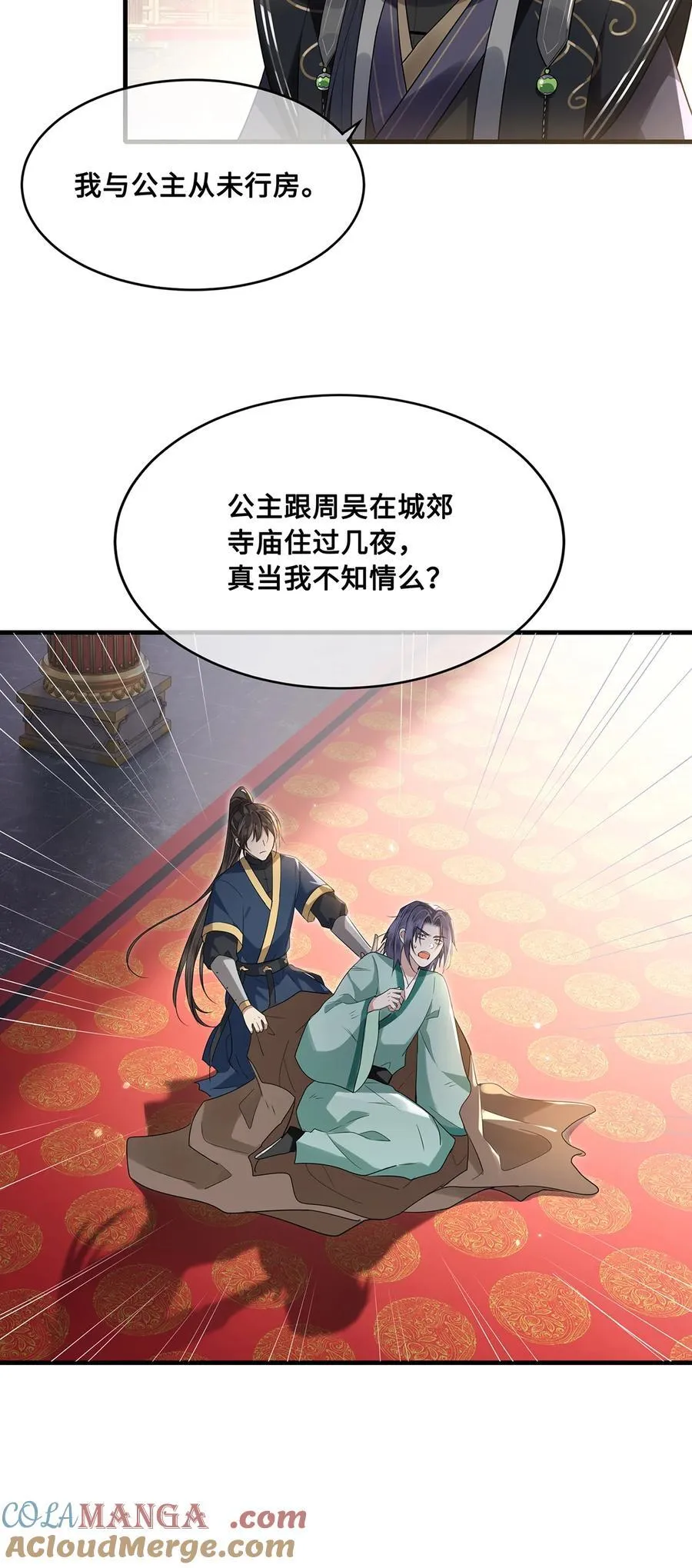 083 忆儿，等我回来 第31页