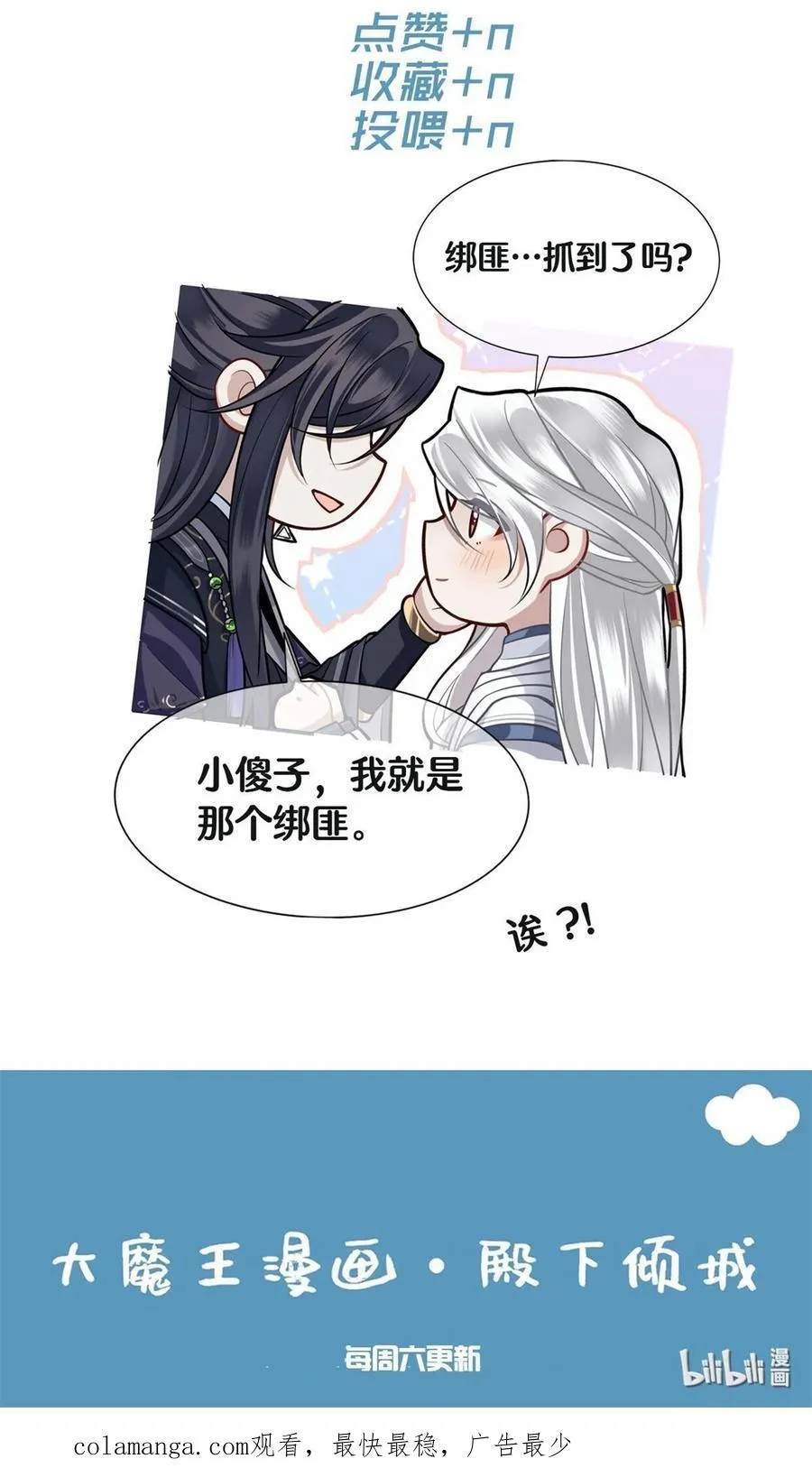 083 忆儿，等我回来 第36页