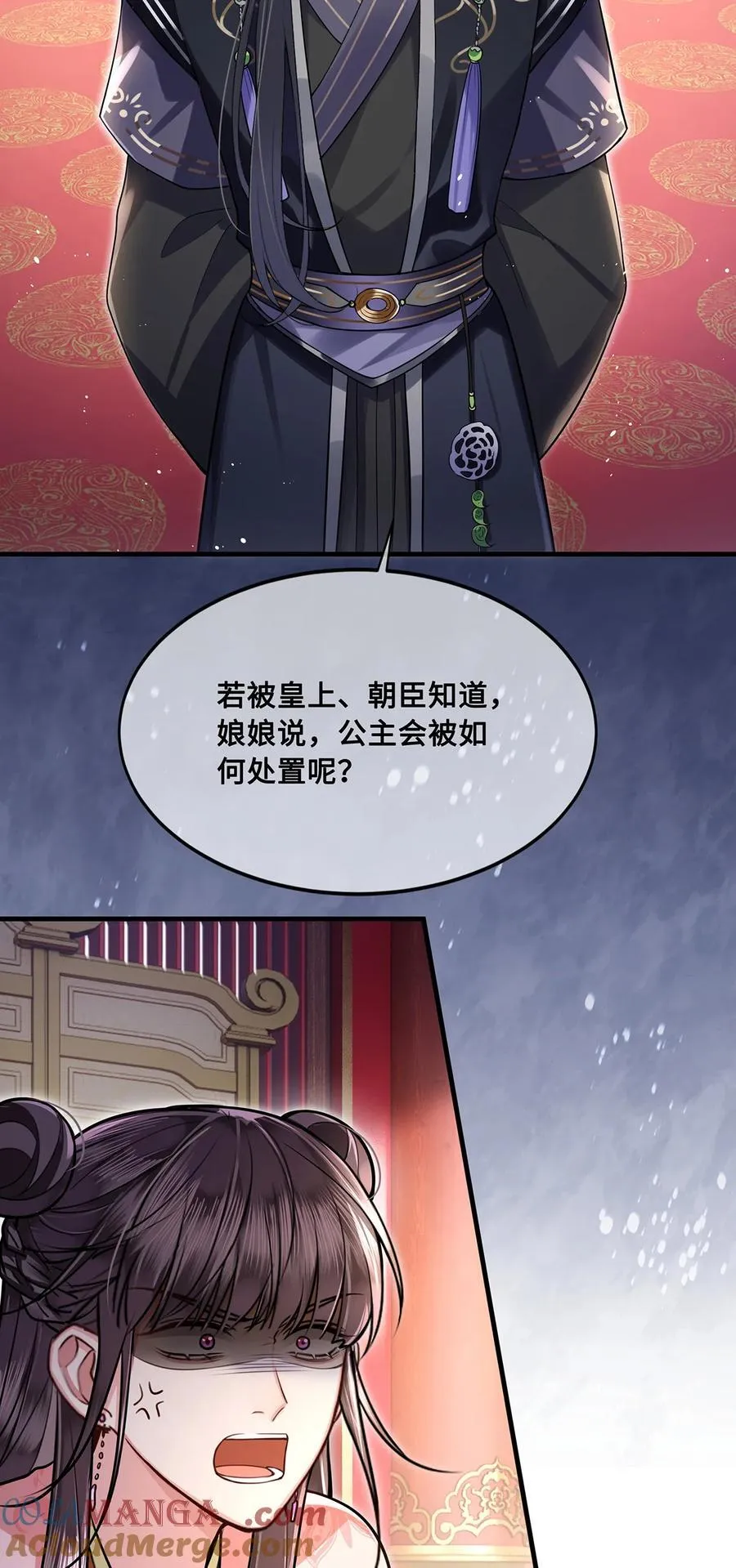 084 裴争得偿所愿？！ 第3页