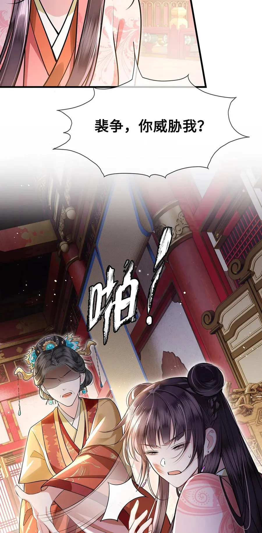 084 裴争得偿所愿？！ 第4页