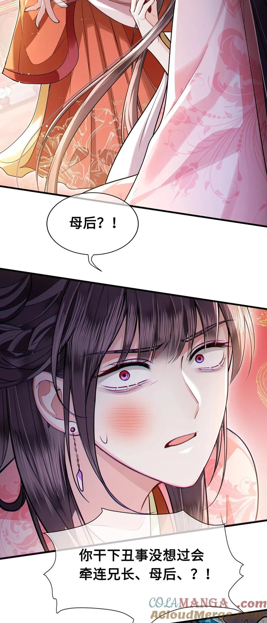 084 裴争得偿所愿？！ 第5页