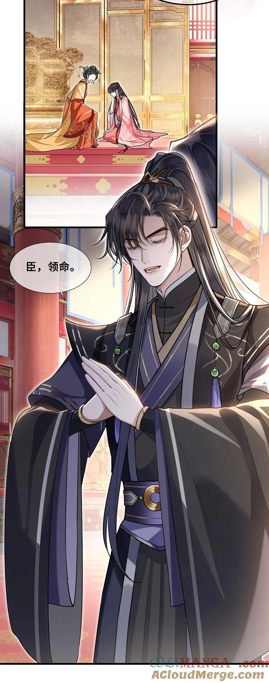 084 裴争得偿所愿？！ 第7页