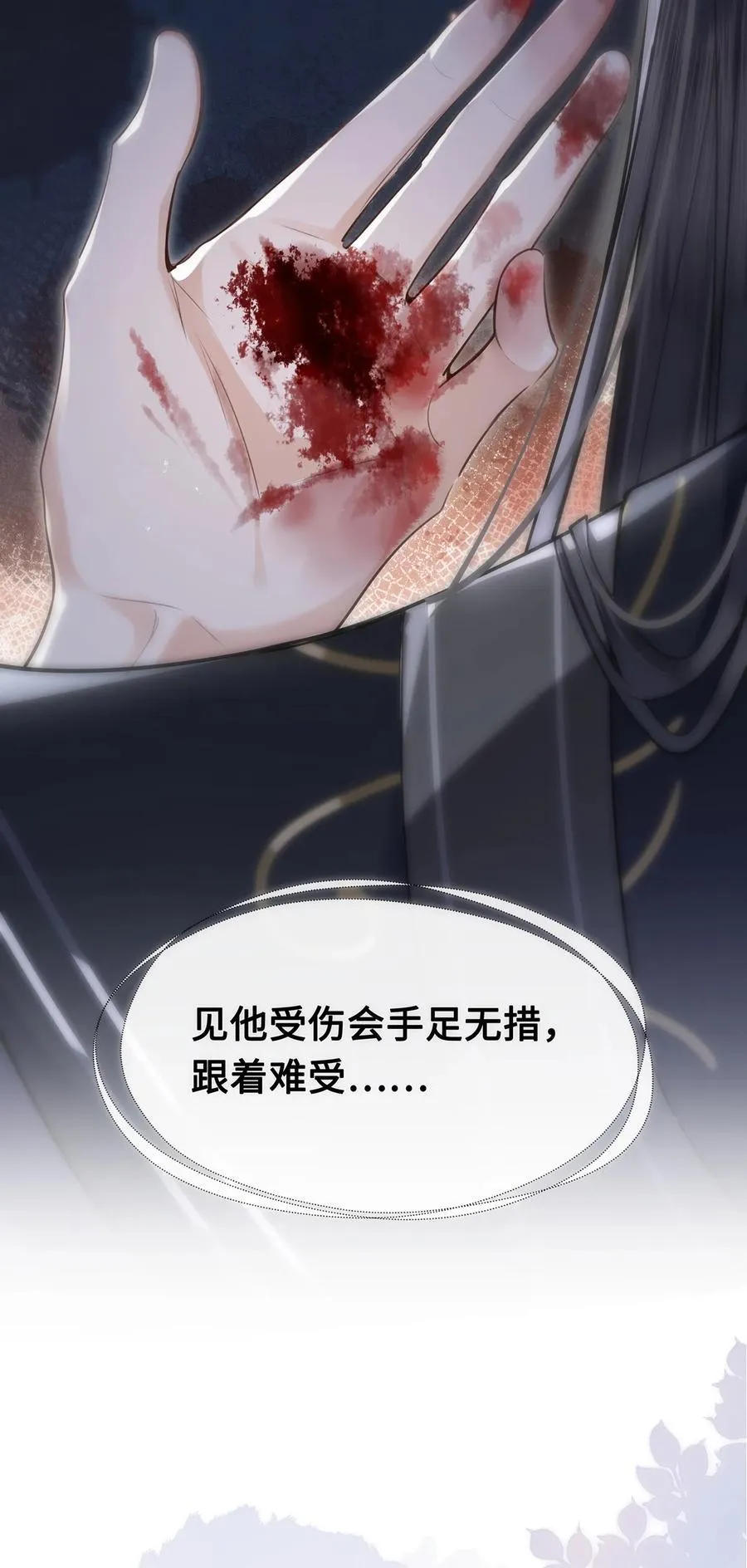 084 裴争得偿所愿？！ 第22页