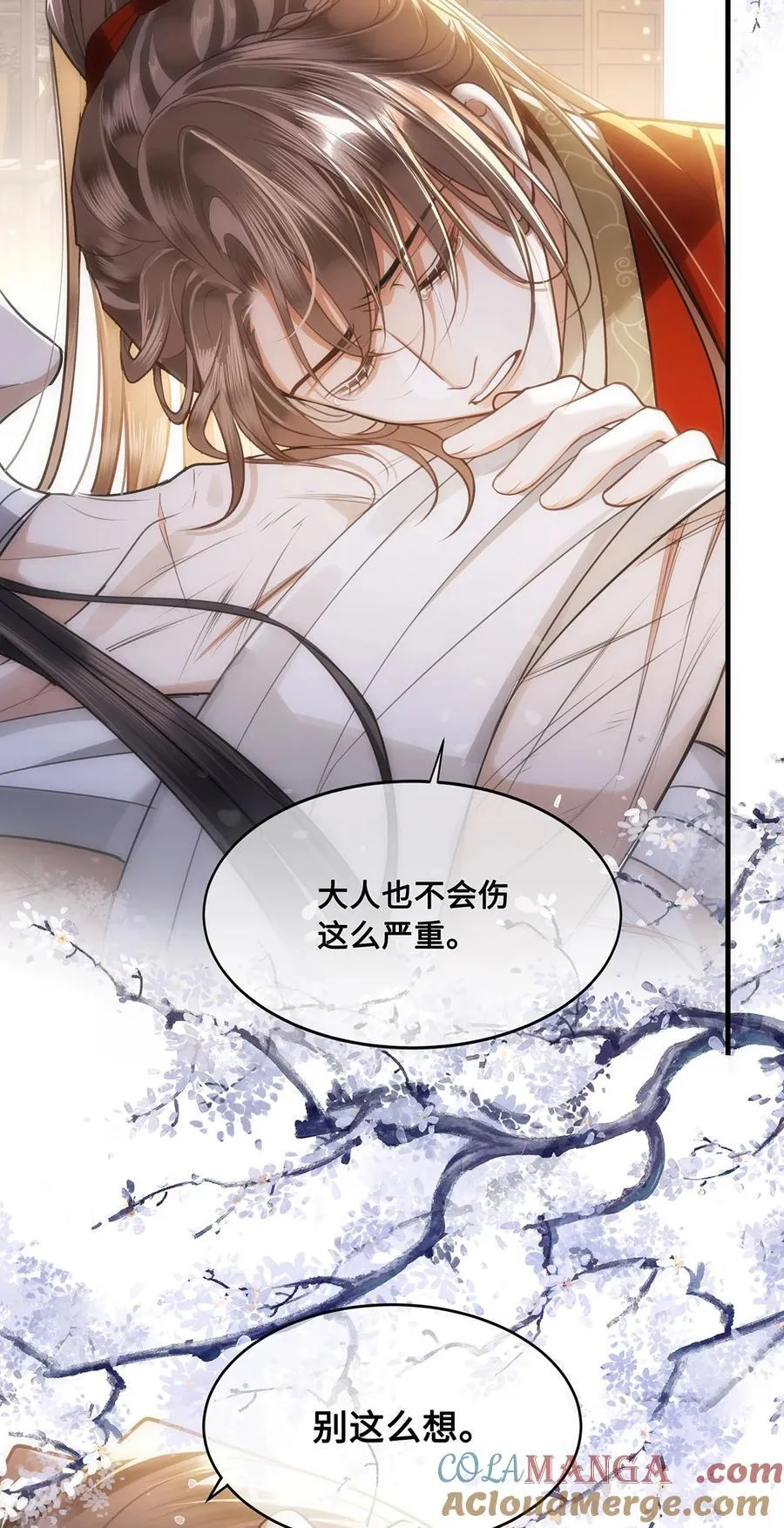 084 裴争得偿所愿？！ 第27页