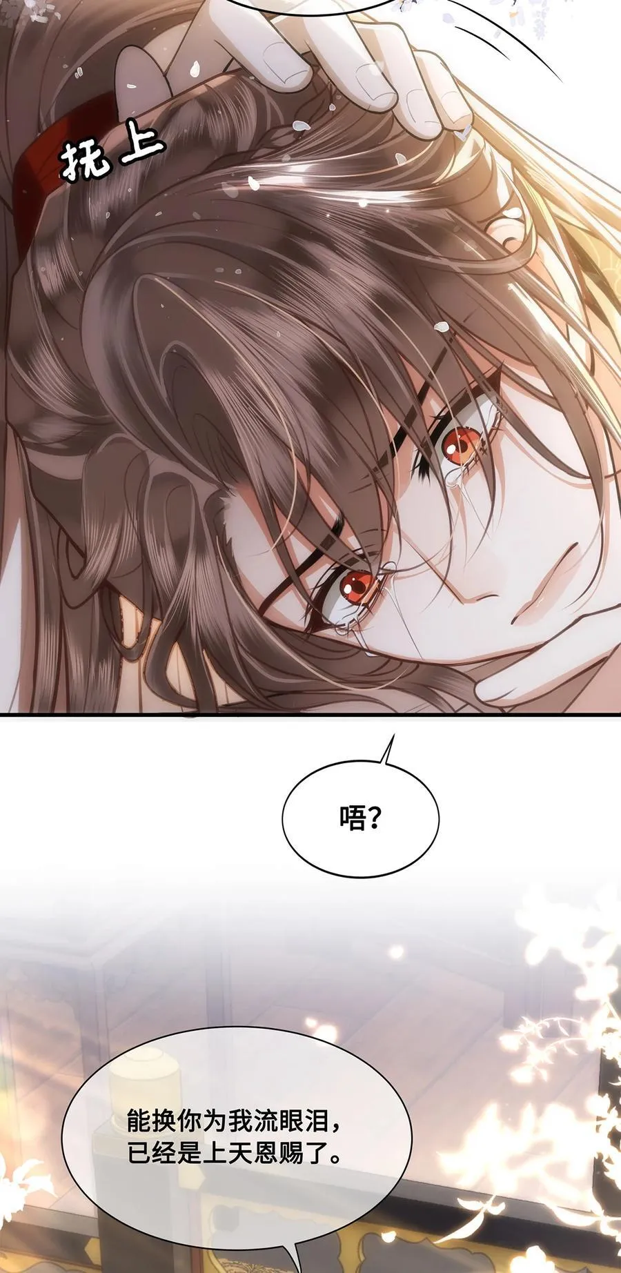 084 裴争得偿所愿？！ 第28页