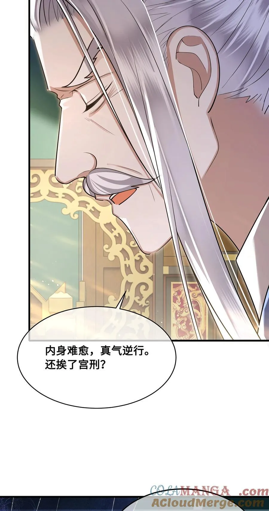 085 小十九也有人护犊子啦 第5页