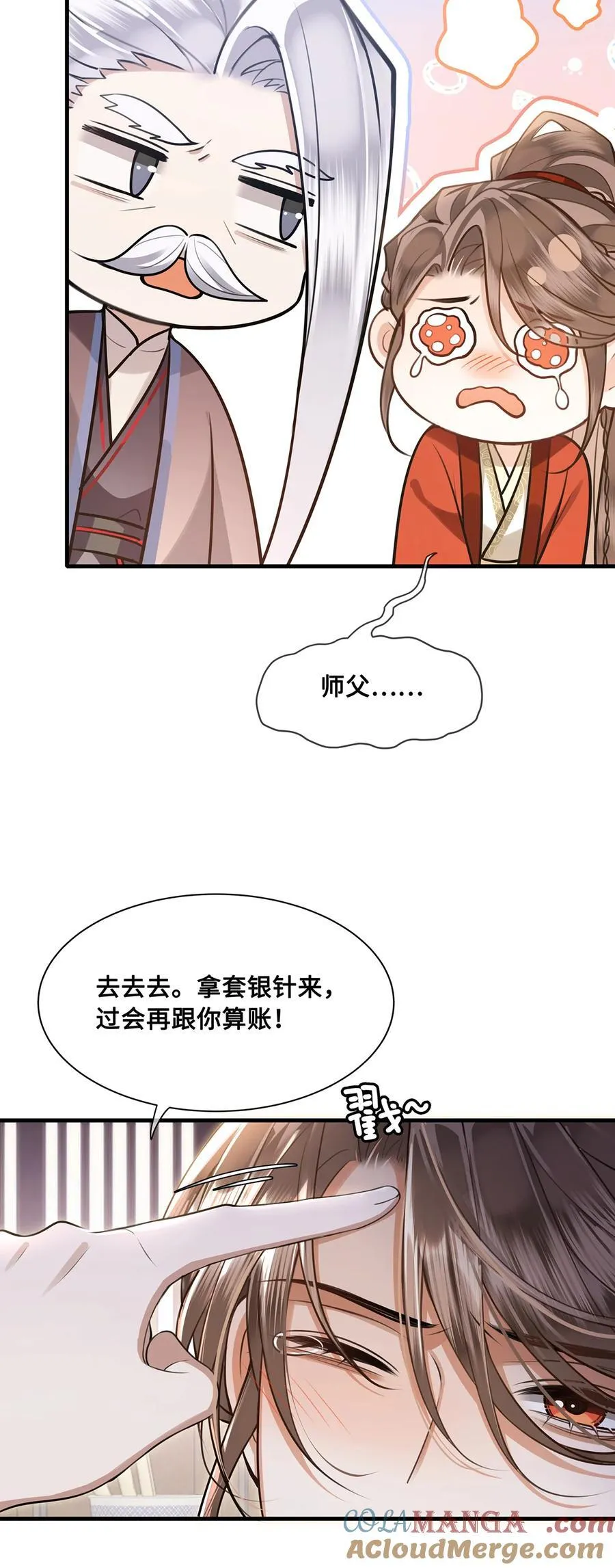 085 小十九也有人护犊子啦 第7页