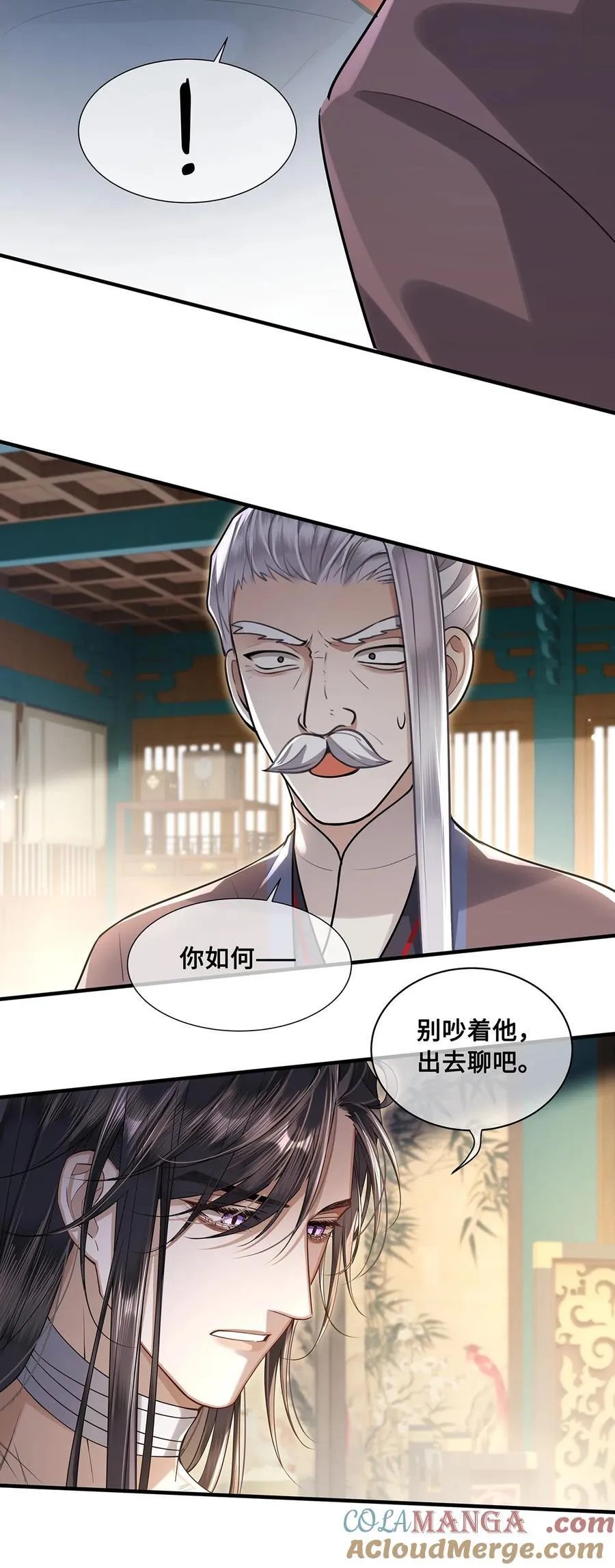 085 小十九也有人护犊子啦 第13页