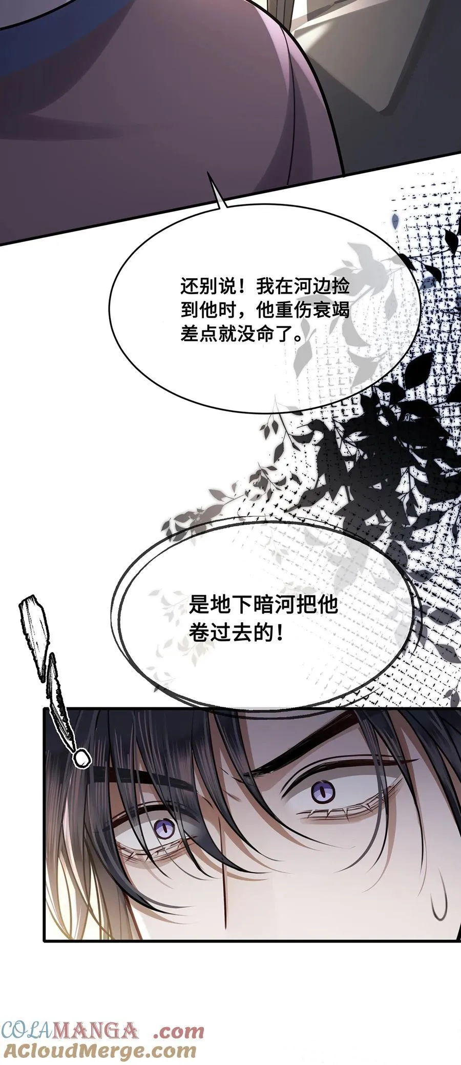 085 小十九也有人护犊子啦 第19页