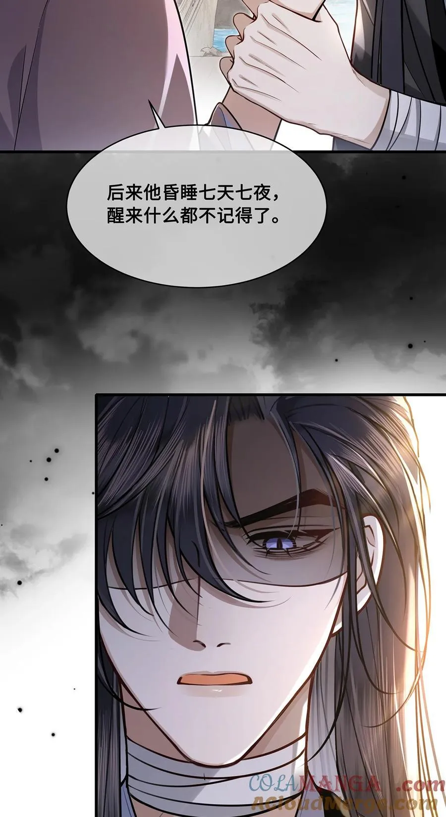 085 小十九也有人护犊子啦 第21页