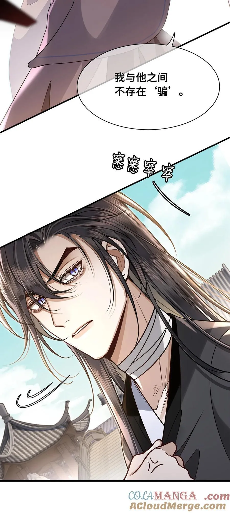 085 小十九也有人护犊子啦 第25页