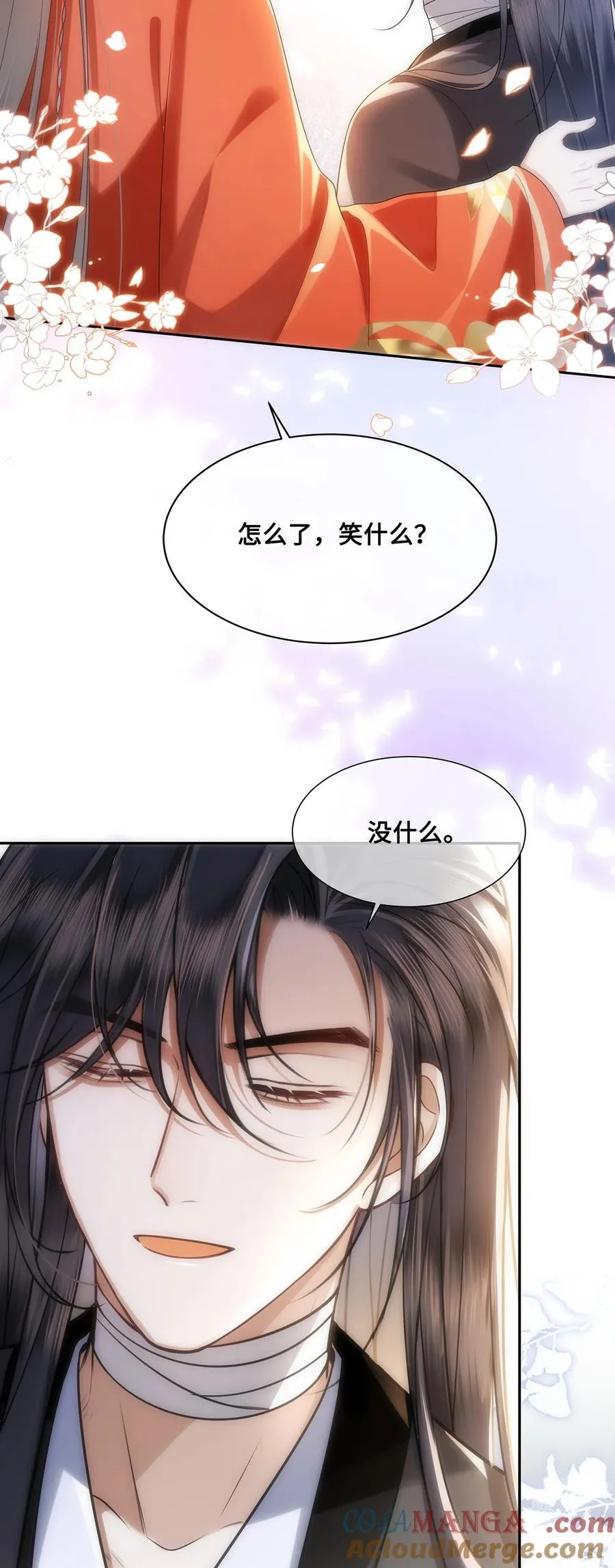 086 徒儿，你喜欢上裴争了？ 第23页