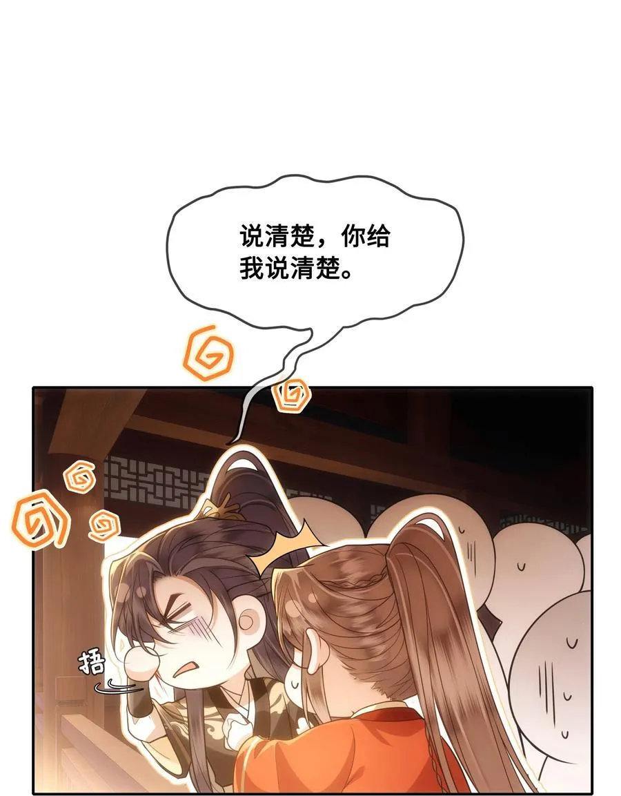 087 做兄弟当然比做老婆好！ 第2页