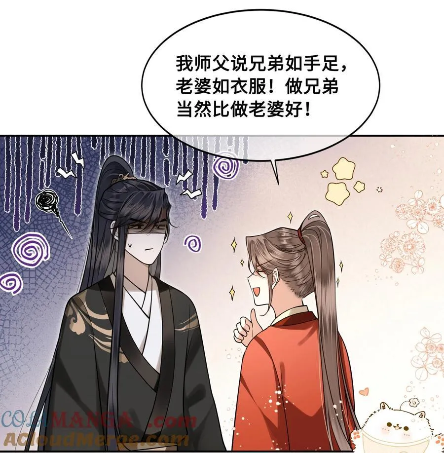 087 做兄弟当然比做老婆好！ 第9页