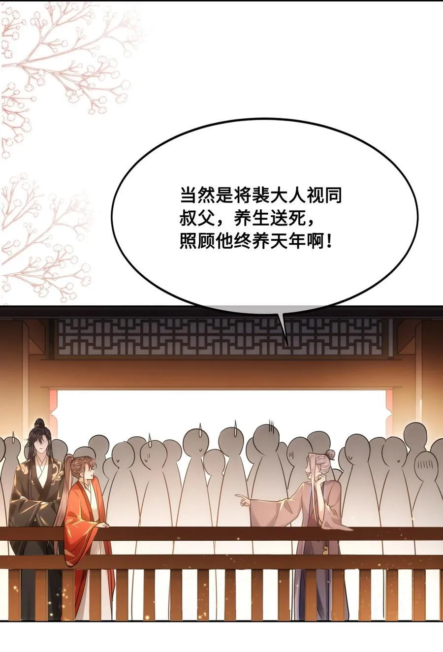 087 做兄弟当然比做老婆好！ 第14页