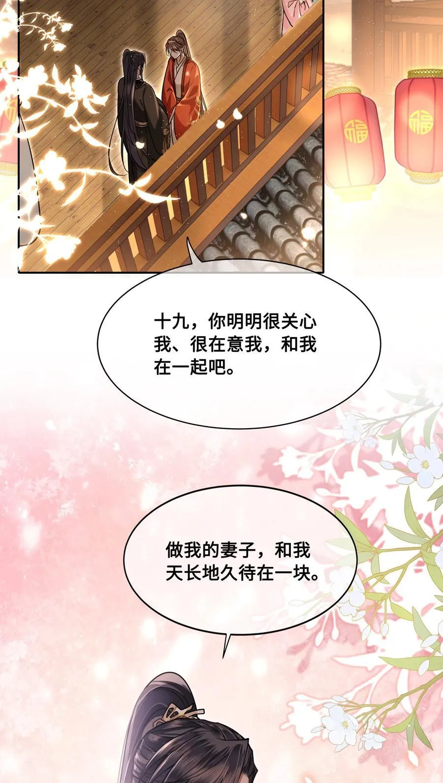 087 做兄弟当然比做老婆好！ 第18页