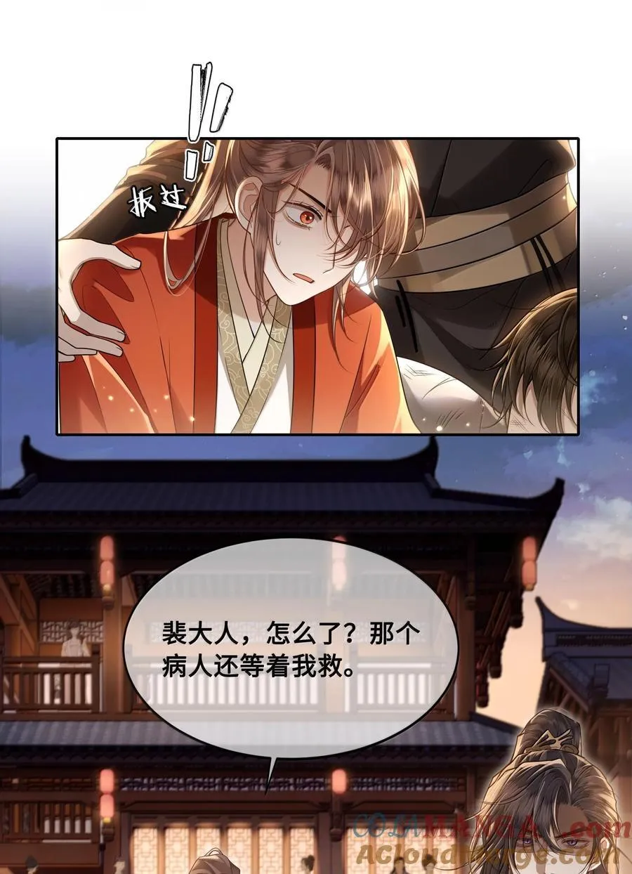 088 大人再这样 ，我要不高兴了！ 第3页