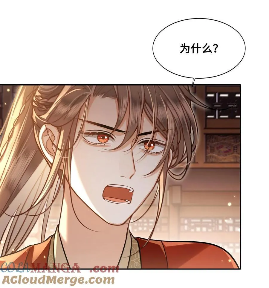 088 大人再这样 ，我要不高兴了！ 第5页