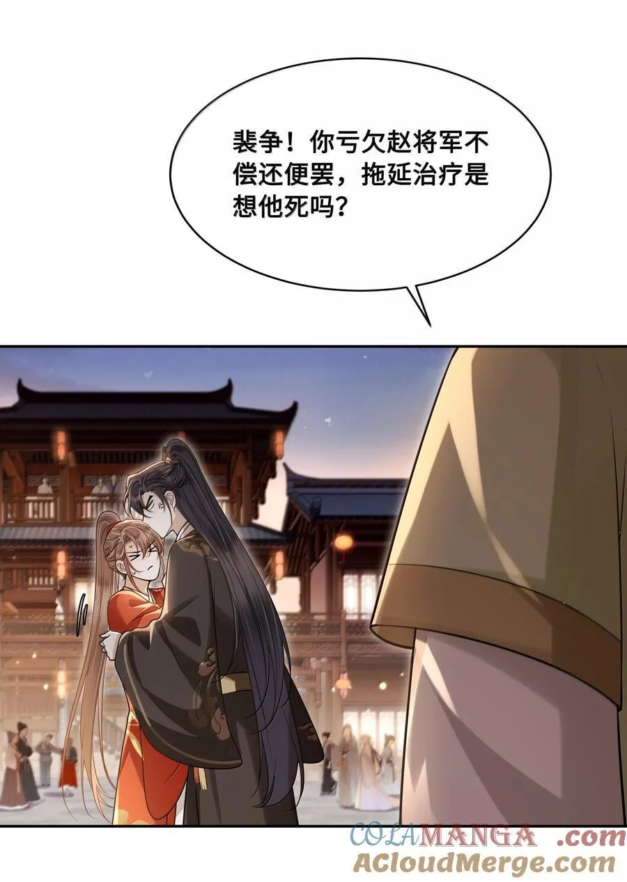 088 大人再这样 ，我要不高兴了！ 第9页