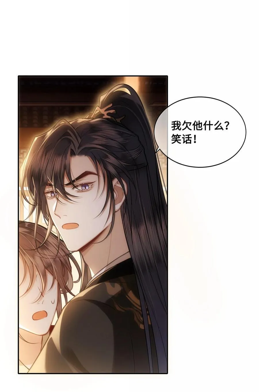 088 大人再这样 ，我要不高兴了！ 第10页