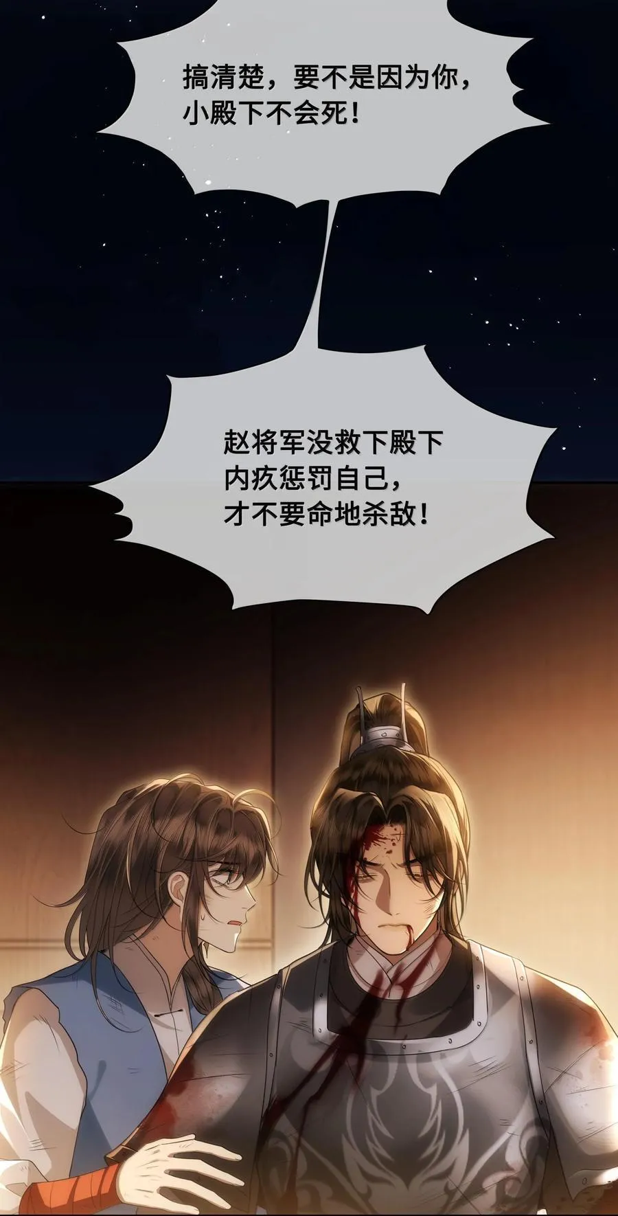 088 大人再这样 ，我要不高兴了！ 第12页