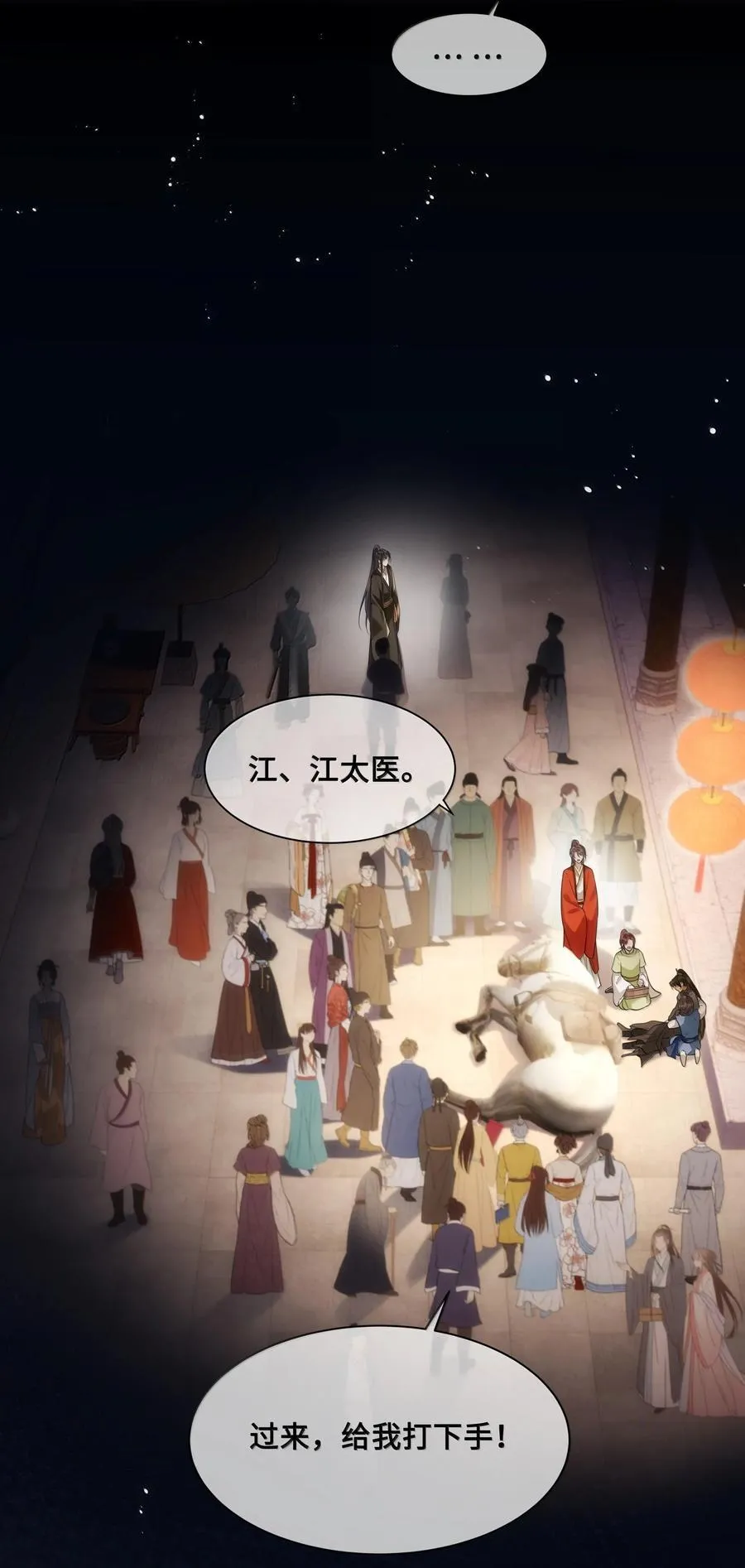 088 大人再这样 ，我要不高兴了！ 第14页
