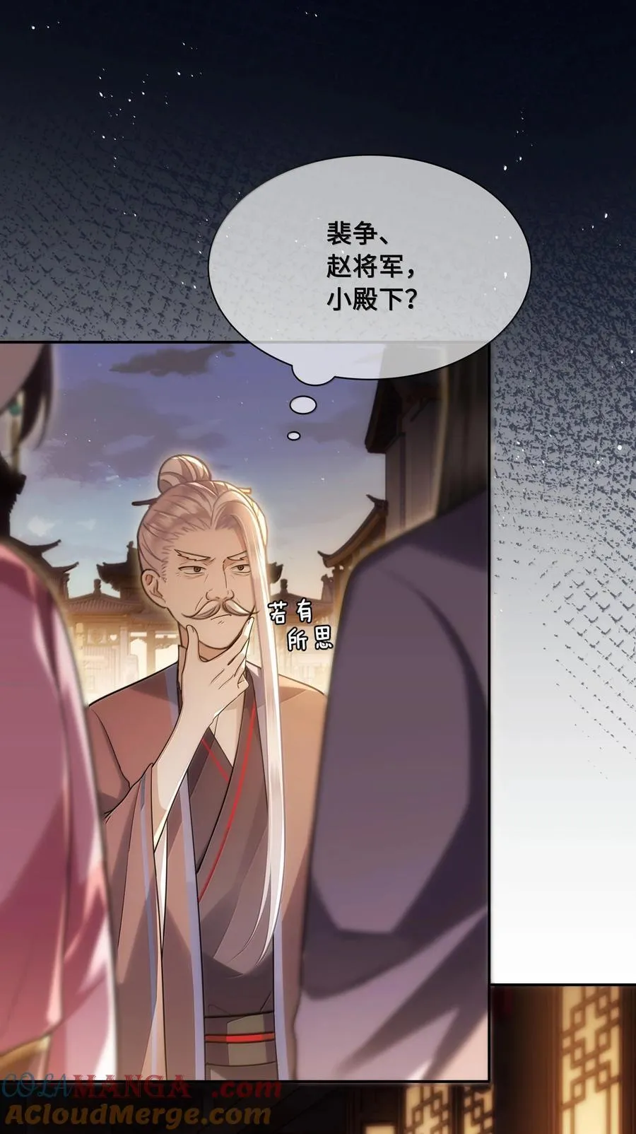 088 大人再这样 ，我要不高兴了！ 第15页